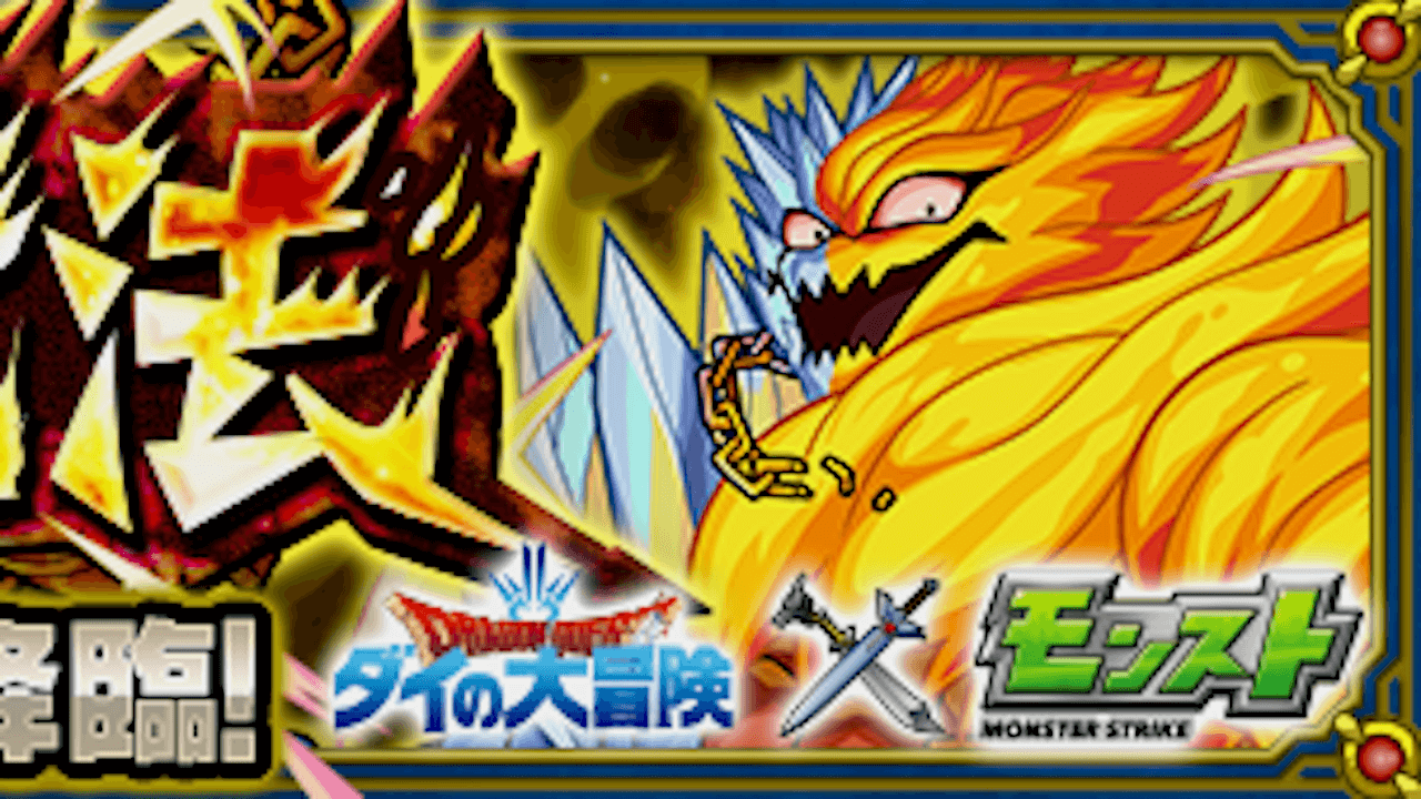 【モンスト攻略】フレイザードのギミックと適正キャラランキング、攻略ポイントも解説!【ダイの大冒険コラボ】