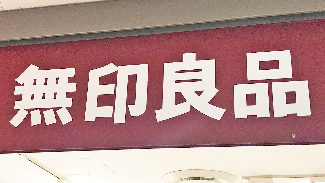 【無印良品】ダイエット向けおやつ「高たんぱくのお菓子 ビスケット」3種類食べ比べ! 黒蜜きなこ・チョコレート・チェダーチーズ、どの味も大当たりでリピ確定!!