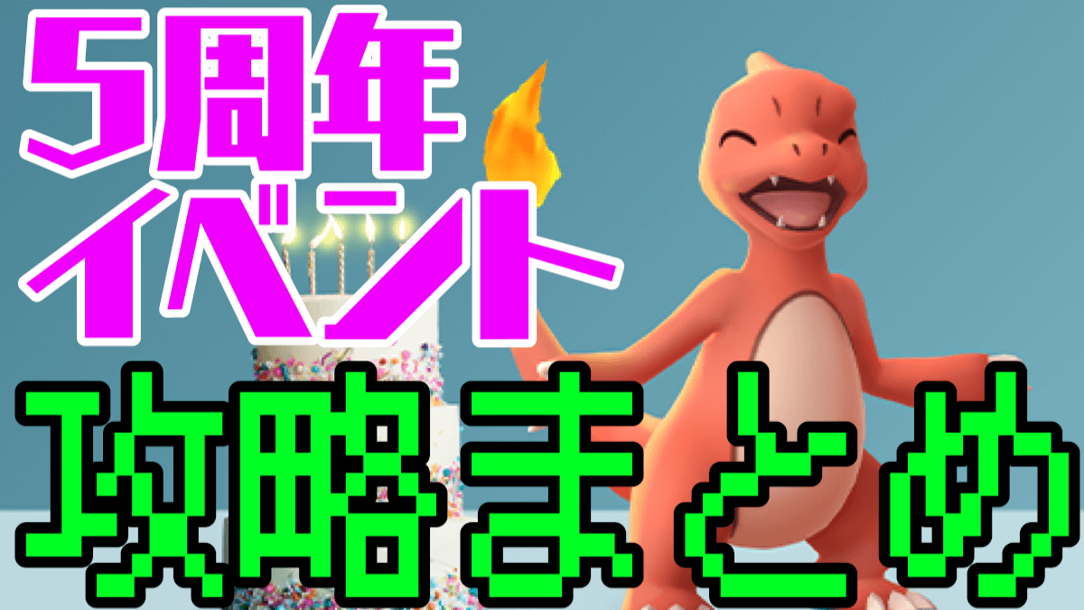 ポケモン go 最新 情報