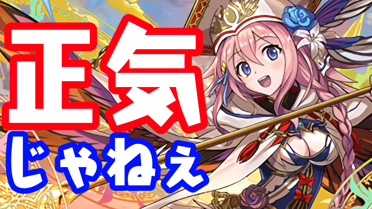 【パズドラ日記】このタイミングで『ゴッドフェス』?? 『呪術廻戦』『遊戯王』『デュエマ』で魔法石なんか余ってねぇ!!