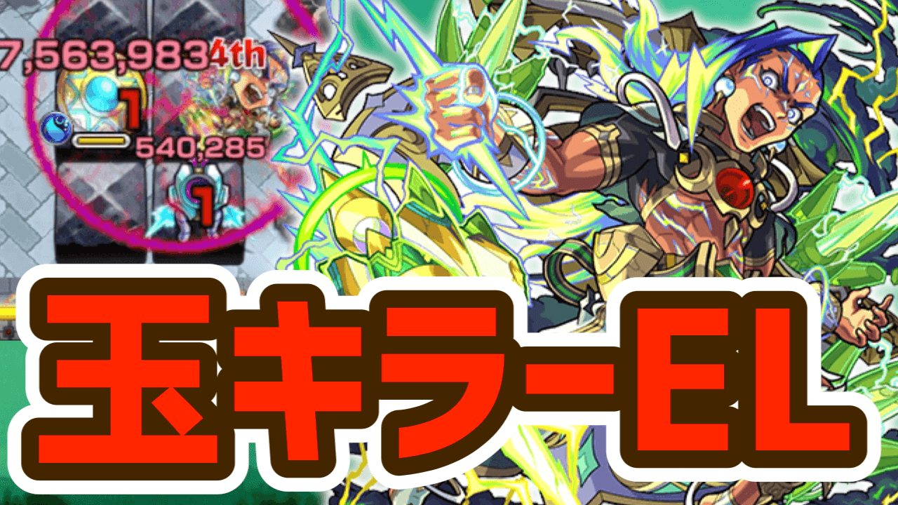 【モンスト】インドラで禁忌17が崩壊。玉を攻撃したら大変なことになりました【禁忌17の獄】