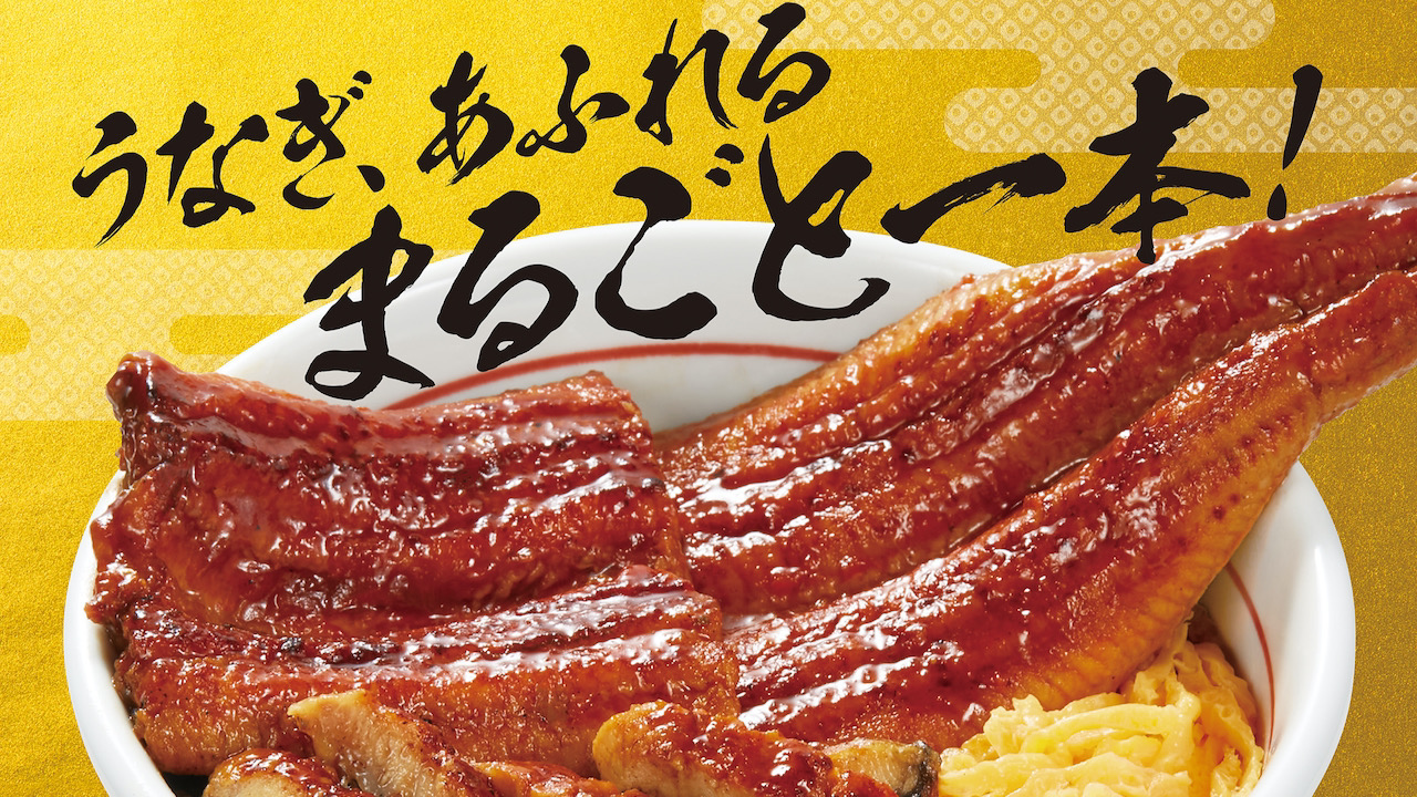 なか卯 インパクト大 うなぎ丸々1本のった うな丼豪快盛 が今年も登場 7月8日が待ち遠しい Appbank