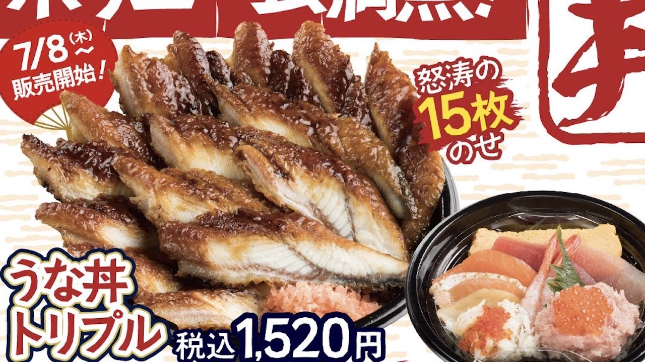 【スシロー】ボリューム満点!!うな丼・海鮮丼・大とろ丼『3種のどんぶり』が登場！