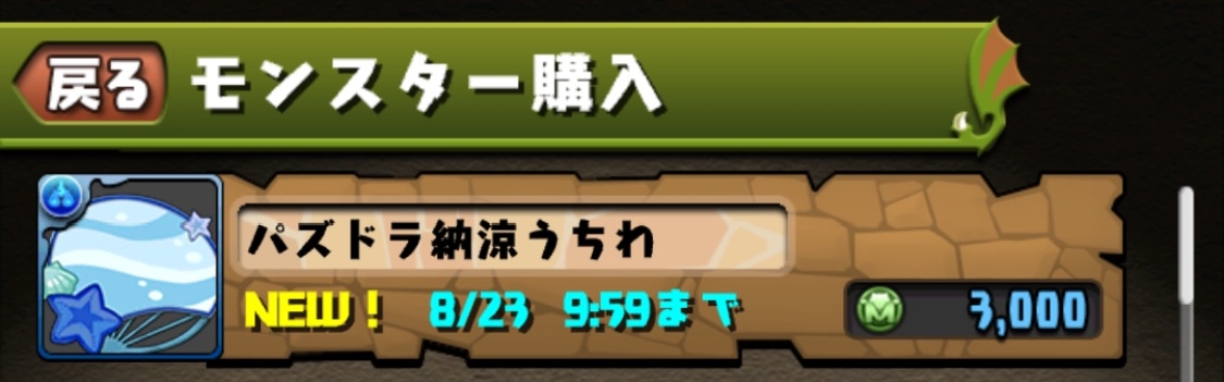 パズドラ 期間限定でモンスターポイントを稼ぐ裏技が存在 枯渇している方はこのダンジョンを周回しよう Appbank パズドラ 期間限定でモンスターポイントを稼ぐ裏技が存在 枯渇している方はこのダンジョンを周回しよう Appbank