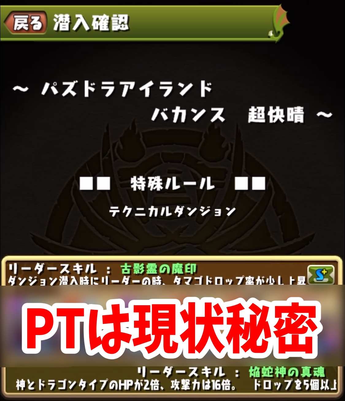 パズドラ 期間限定でモンスターポイントを稼ぐ裏技が存在 枯渇している方はこのダンジョンを周回しよう Appbank パズドラ 期間限定でモンスターポイントを稼ぐ裏技が存在 枯渇している方はこのダンジョンを周回しよう Appbank