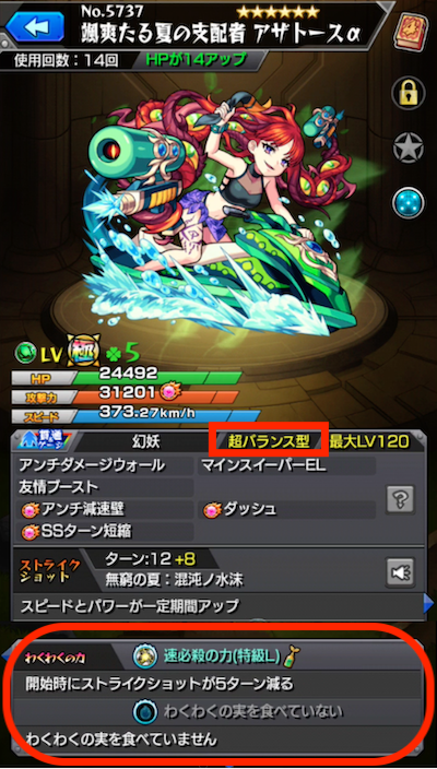 アザトース