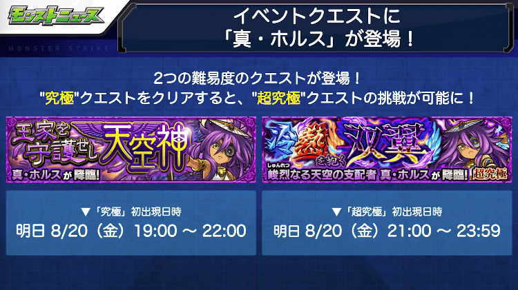 2おさらい:真ホルスが降臨