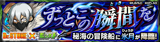 氷月【激究極】のギミックと適正キャラランキング、攻略ポイントも解説!