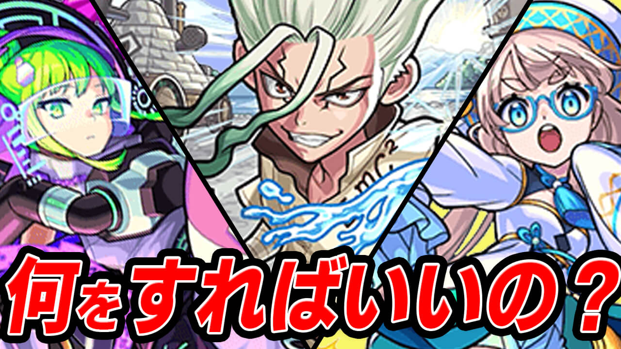 コラボに秘海に新イベント!! 今月何をすればいいのかわからない人これを見て!【優先度まとめ】