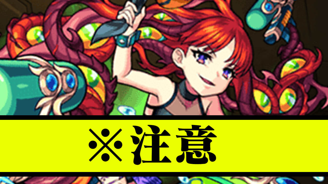 【モンスト】ちょっと待った! 今オーブを使おうと思ってるアナタ! この話だけでも聞いてください。