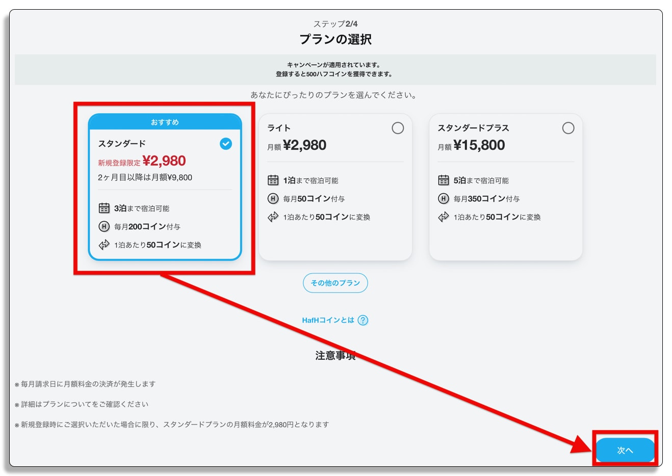 HUFH,ハフ,ホテルのサブスク,旅行のサブスク,ワーケーション,