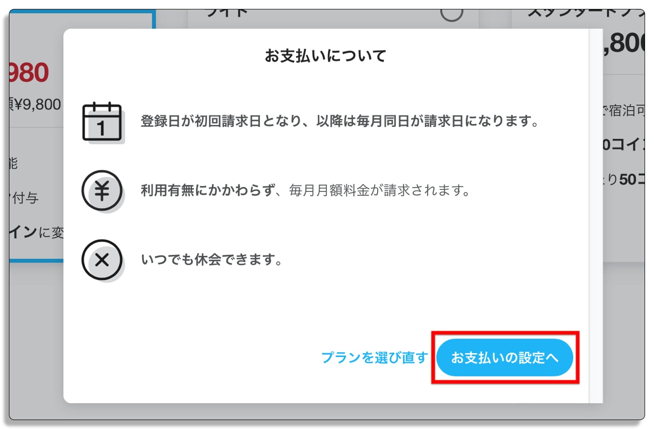 HUFH,ハフ,ホテルのサブスク,旅行のサブスク,ワーケーション,