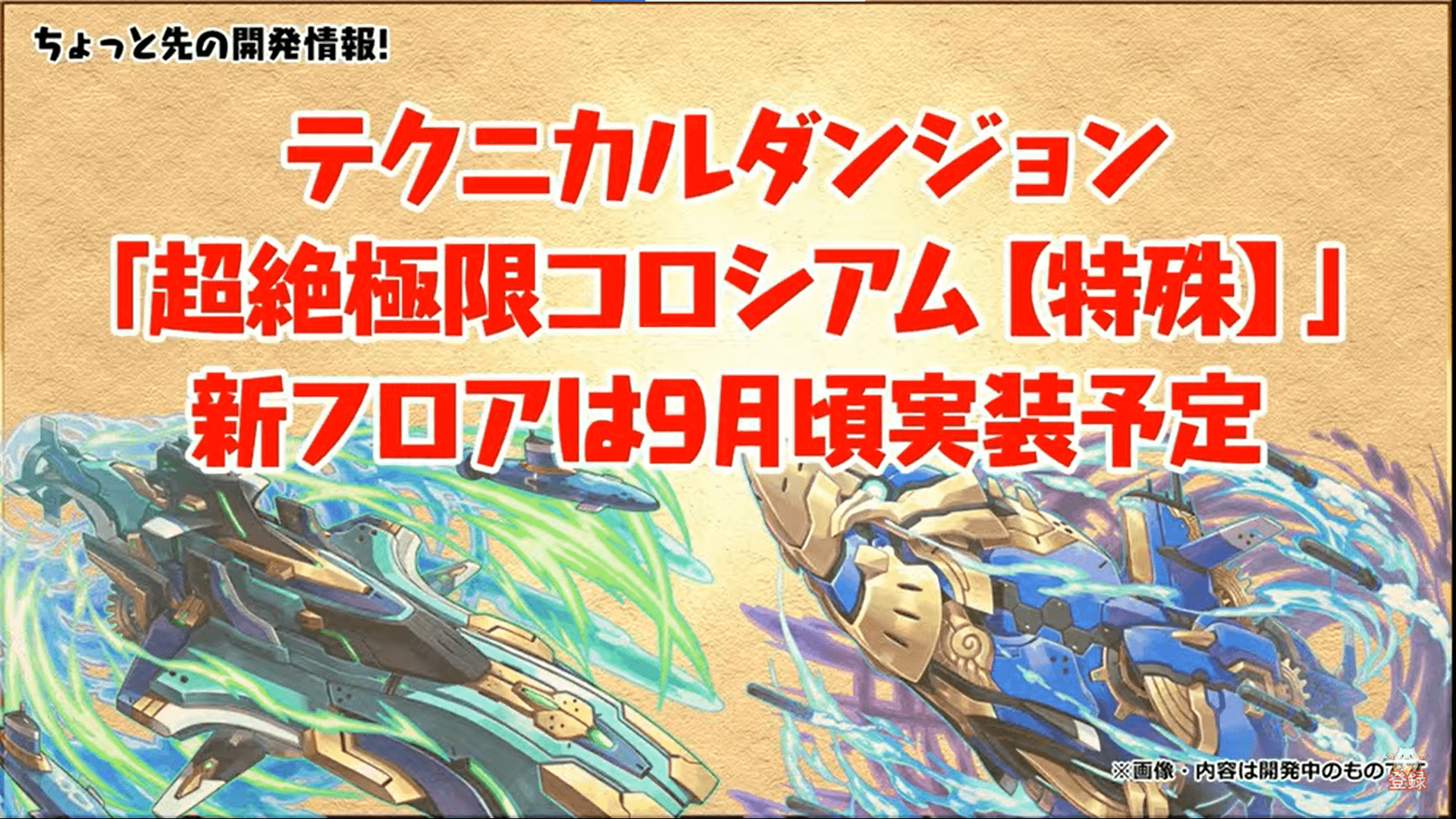 パズドラ 公式放送8 13 夏休みスペシャル 最新情報まとめ Appbank