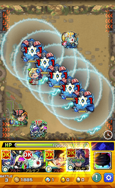 モンストルミルステージ3