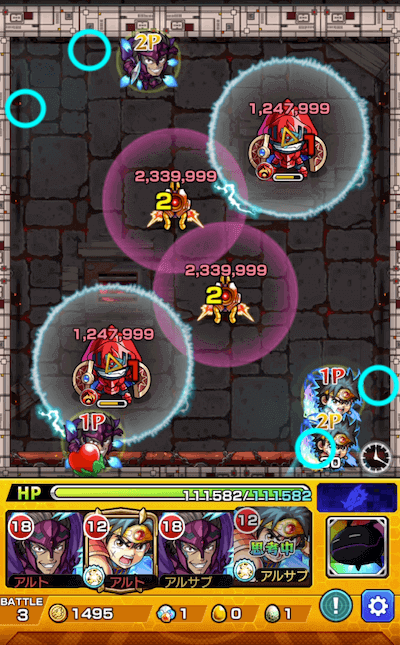 モンストアルウェルステージ3補足