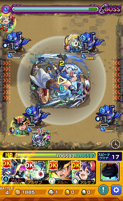 モンストルミルボス1
