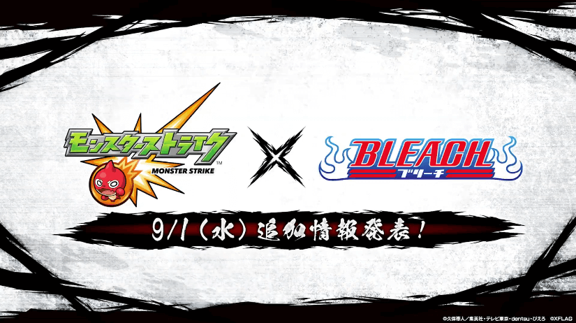 40さらに、9/1(水)に追加情報が発表!