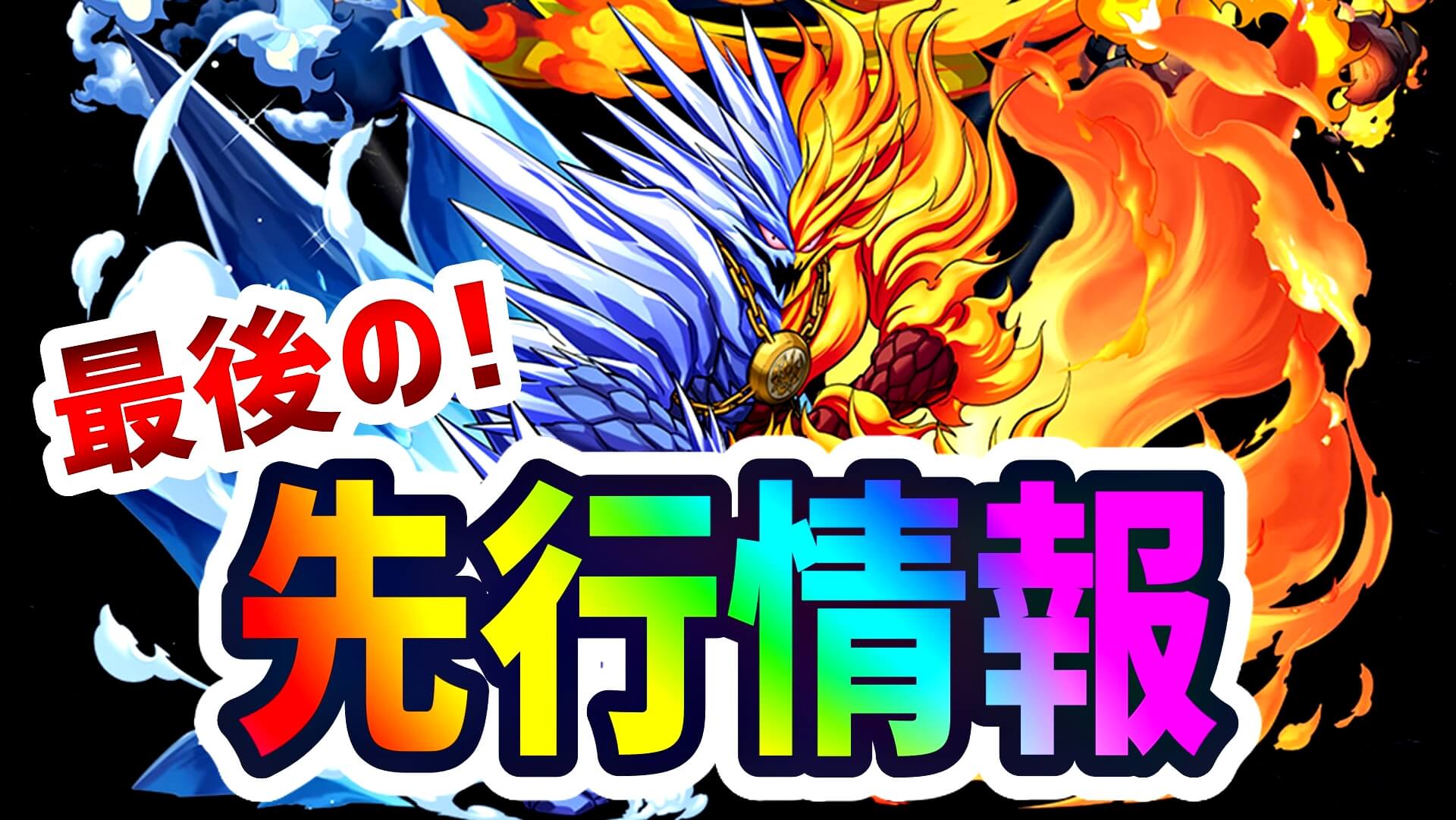 【パズドラ】コラボダンジョンで新キャラをゲット! 『ダイの大冒険』一部ダンジョンの内容が公開!