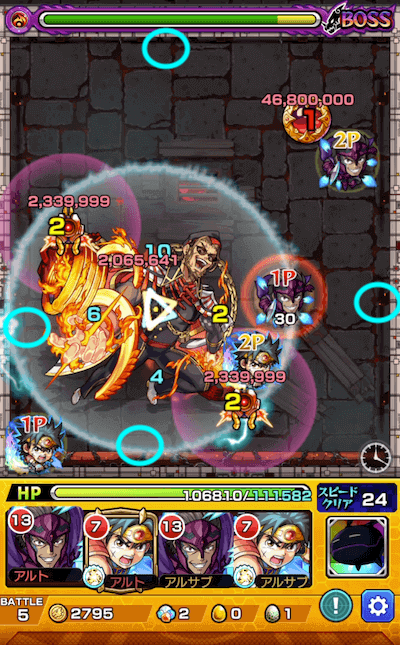 モンストアルウェルボス2補足