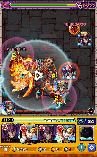 モンストアルウェルボス2