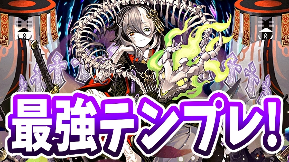 【パズドラ】裏神秘を攻略! 『ミカゲ』最強テンプレ編成! ダンジョン内での実際の立ち回りもチェック!!