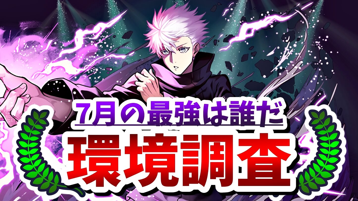 【パズドラ】7月の最強キャラは誰だ! ユーザーアンケート調査実施!