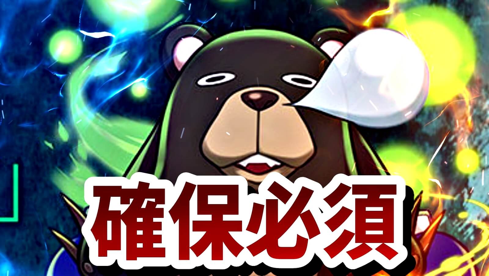 【パズドラ】ガチャ限超えの軽減スキルが登場!? 呪術廻戦コラボで取るべき『無料キャラ』達!