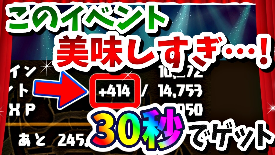 【パズドラ】隠れた『美味しすぎる』期間限定イベント開催中! 育成素材が『3倍の効率』でゲット可能!