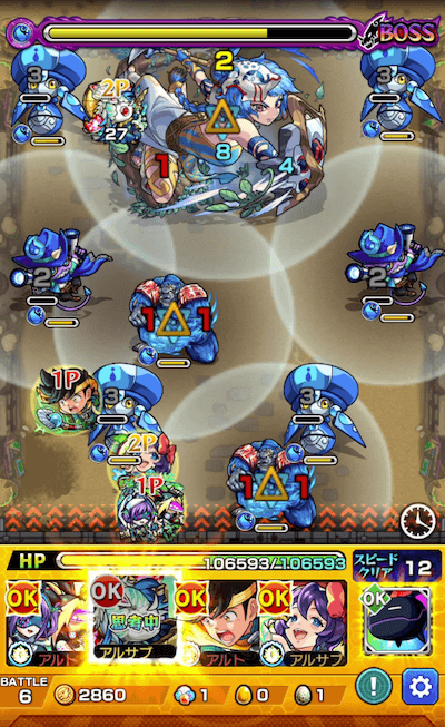 モンストルミルボス3