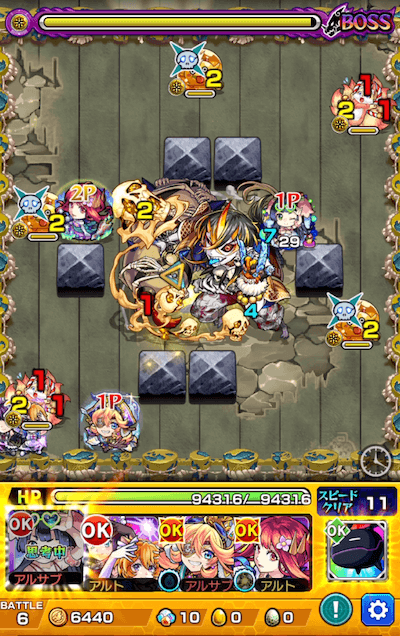 モンスト酒呑童子ボス3