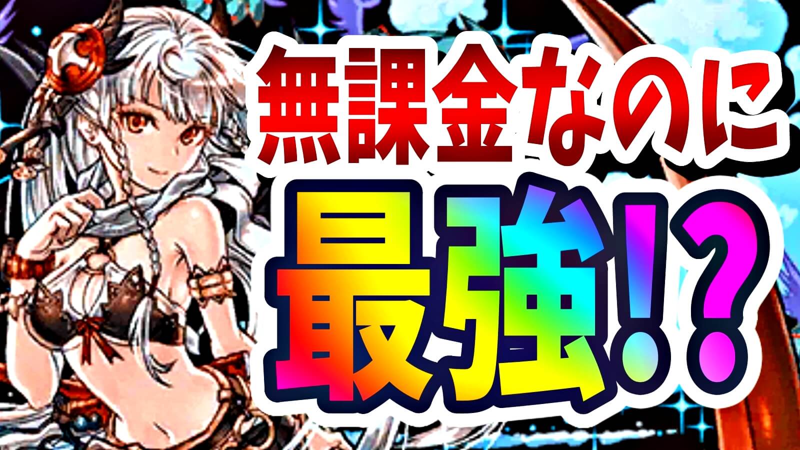 【パズドラ】史上初の覚醒を持った『無課金』最強キャラは逃せない! 『水着ヴァルキリー』の強さ・使い道!