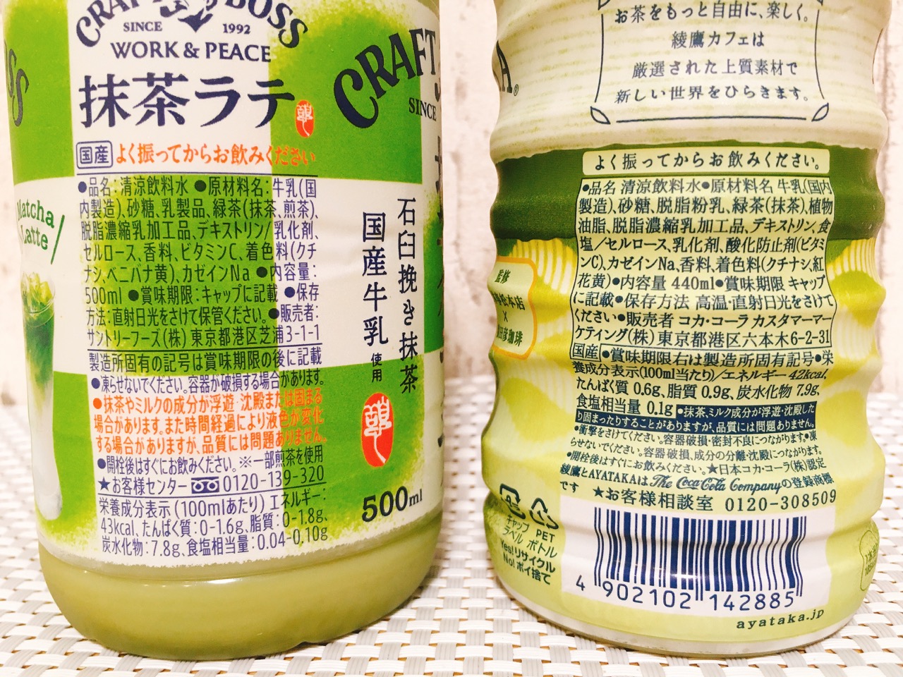 世界の サントリー クラフトボス 抹茶ラテ 500mlペットボトル 24本入り1ケース 賞味期限2022年10月20日頃 在庫処分品 クラフトボスラテ  カフェラテ 抹茶 抹茶ラテ※ご注文いただいてから４日〜１４日の間に発送いたします qdtek.vn
