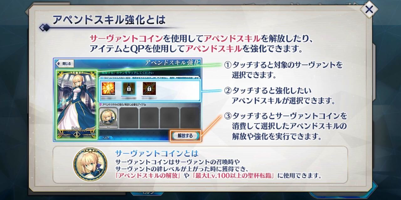 fgoアペンドスキル 炎上】FGO]アペンドスキルの対〇〇攻撃適性が面白い.キャスト
