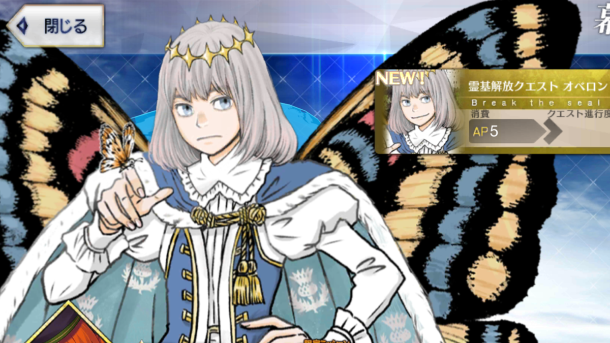 Fgo 明日8 27にメンテ サーヴァントコインやオベロン霊基再臨の不具合修正が実施 Appbank Fgo 明日8 27にメンテ サーヴァントコインやオベロン霊基再臨の不具合修正が実施 Appbank