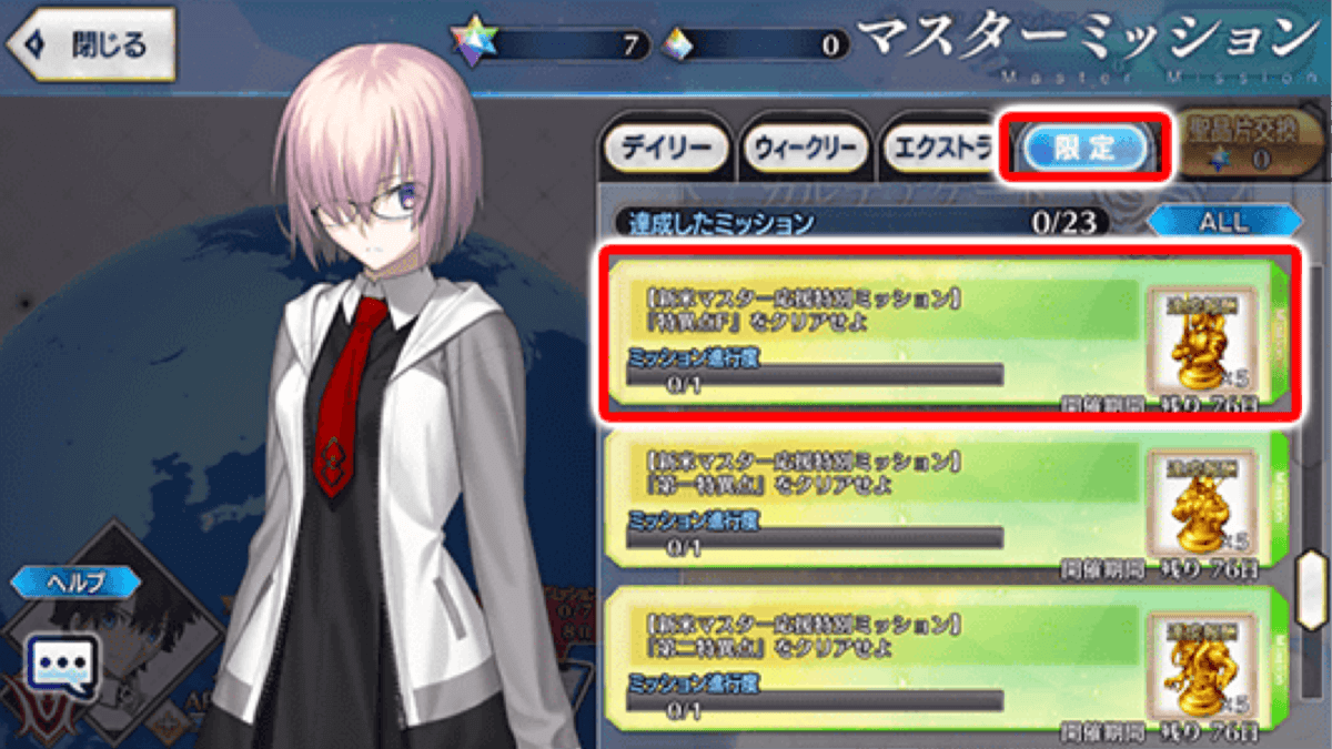 Fgo 終わったはずの種火半額が再来 既存にも嬉しい初心者応援キャンペーンが本日より開催 Appbank