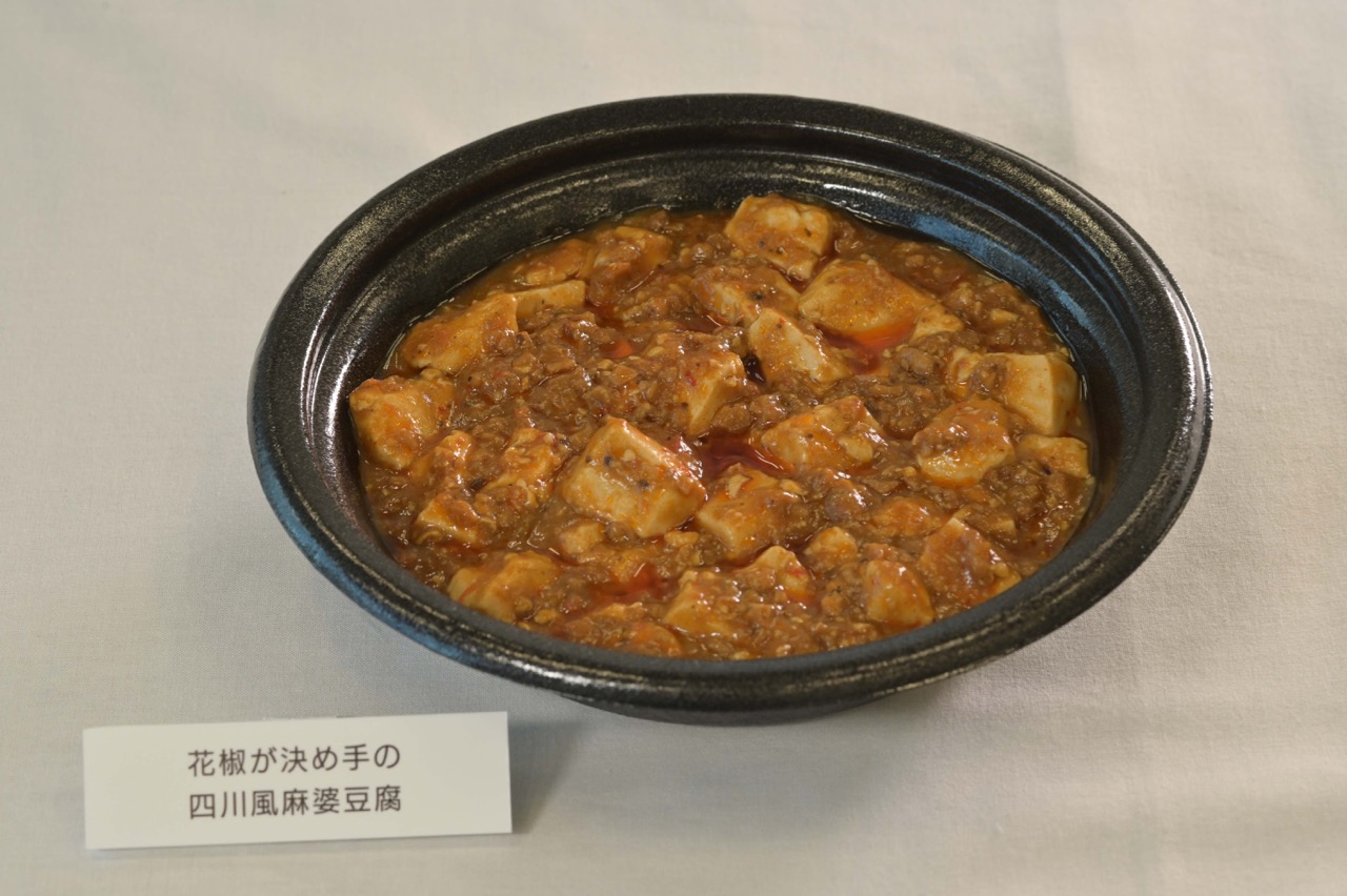 花椒が決め手の四川風麻婆豆腐