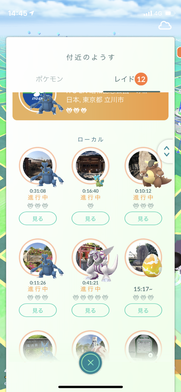ポケモンgo 溶けるレイドパス 折れる心 ヘラクロス ガルーラ パルキア3点狙いの闇を半日で見せつけられるっ 2 Appbank
