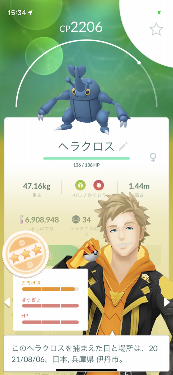 ポケモンgo 溶けるレイドパス 折れる心 ヘラクロス ガルーラ パルキア3点狙いの闇を半日で見せつけられるっ Appbank