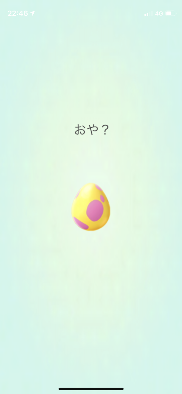 ポケモンgo 色違いガラルポケモンを狙い7kmタマゴ57連孵化 タマゴ孵化の闇を垣間見る結果に ウルトラアンロック 剣と盾 2 Appbank ポケモンgo 色違いガラルポケモンを狙い7kmタマゴ57連孵化 タマゴ孵化の闇を垣間見る結果に ウルトラアンロック 剣と盾 2 Appbank