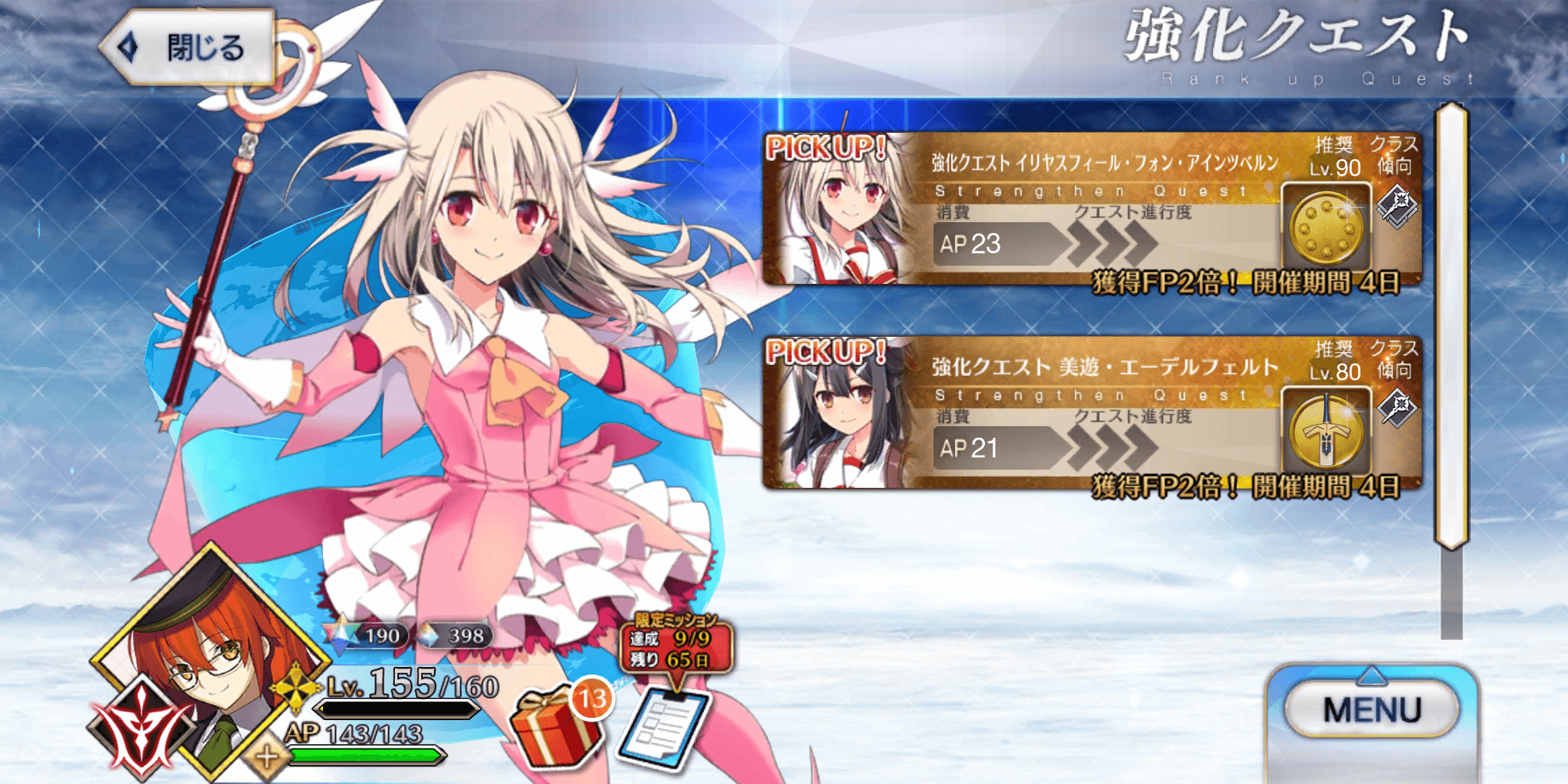 【FGO】イリヤにNP増加追加。美遊はデメリット消滅で耐久向きに。実は攻撃力アップがヤバい?