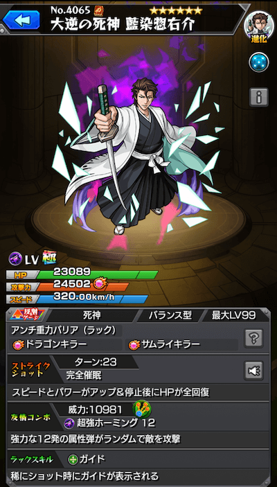 モンスト Bleachコラボの追加発表であのキャラが獣神化 今週のモンストニュース妄想してみた Bleachコラボ まとめappbank