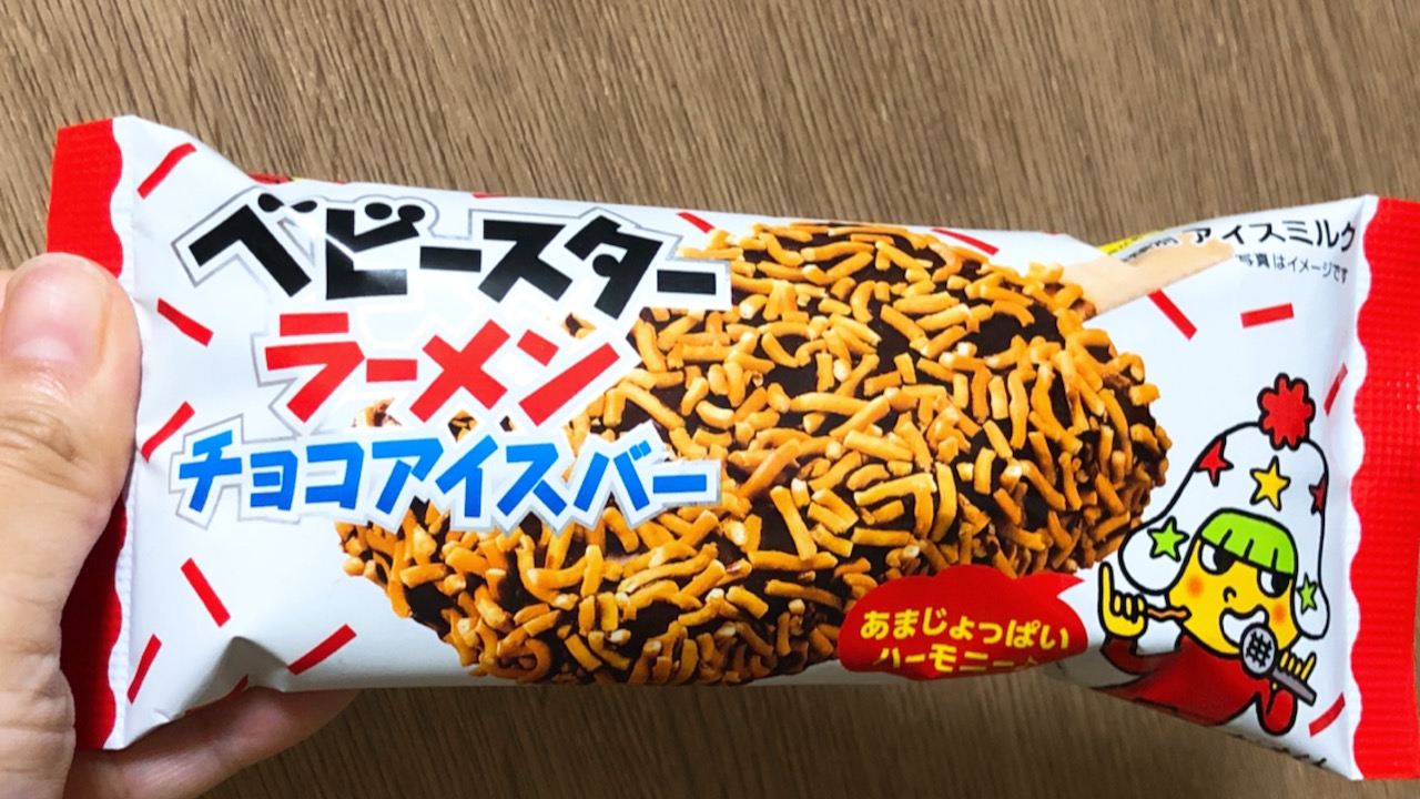 【ファミマ】実食!本日発売のあまじょっぱい「ベビースターラーメンチョコアイスバー」の味やいかに!?