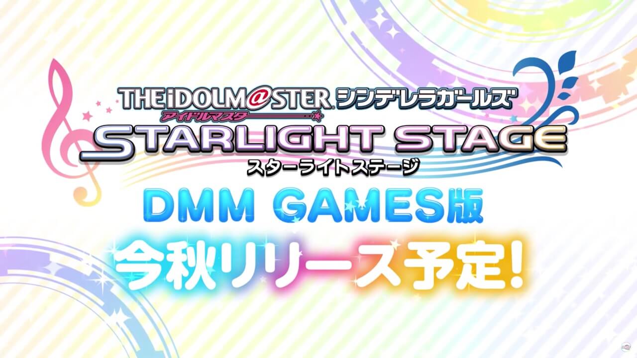 デレステ Dmm版が今秋配信決定 オートライブも実装 スマホ連動でジュエル1 000個配布 Appbank