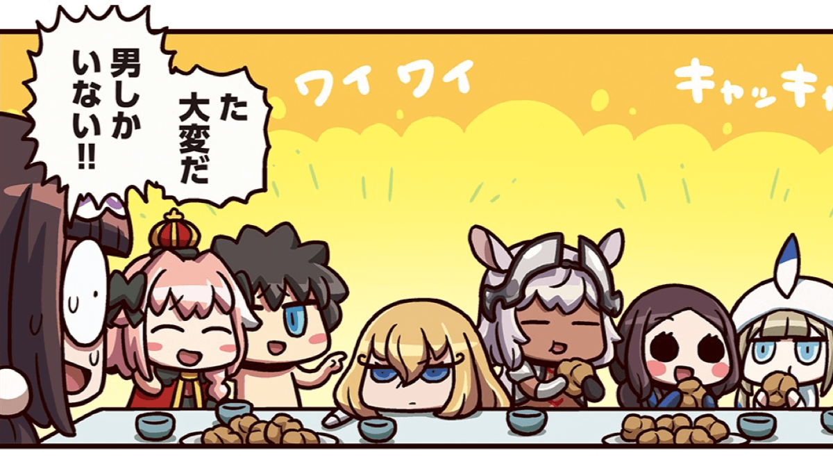 ますますマンガで分かるfgo 9話 男の定義が乱れる 男性7人何も起きないはずがなく Appbank ますますマンガで分かるfgo 9話 男の定義が乱れる 男性7人何も起きないはずがなく Appbank