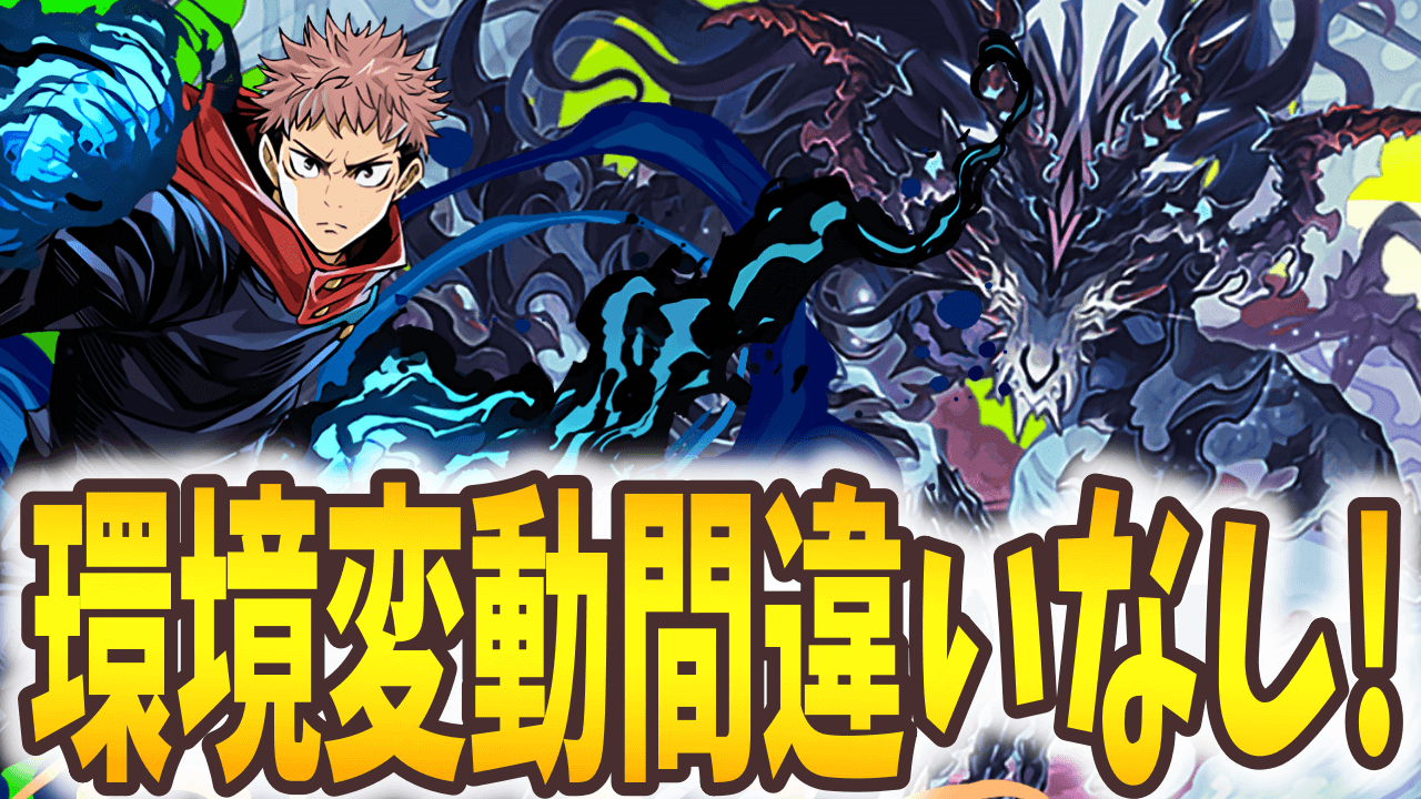 【パズドラ】パズドラの新たなターニングポイント! 7月新キャラ＆パワーアップまとめ!