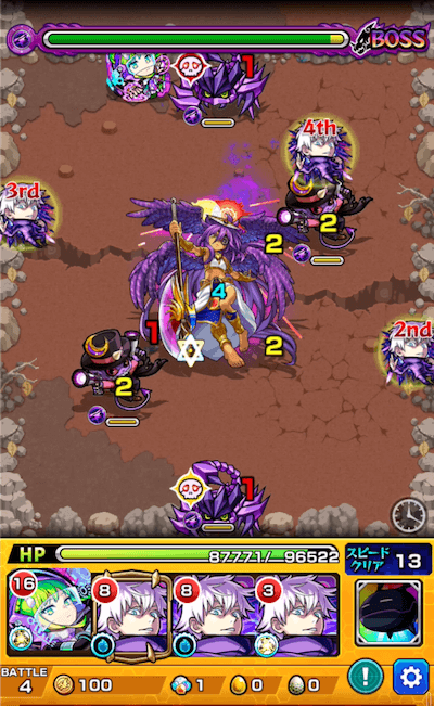 ホルス ボス2