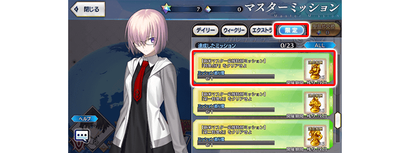 Fgo 終わったはずの種火半額が再来 既存にも嬉しい初心者応援キャンペーンが本日より開催 Appbank