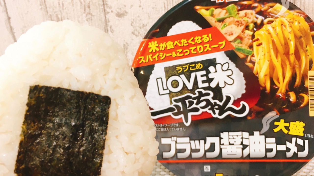 【実食】一平ちゃんの新作カップ麺は“お米必須”の濃い～味!! おにぎりと一緒にW炭水化物キメたった!!