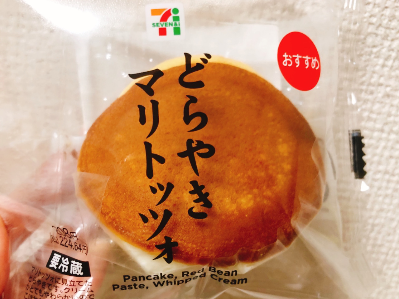 噂のセブンの どらやきマリトッツォ をマリトッツォ未食の人間が食べてみた これは和菓子 洋菓子 Game Apps
