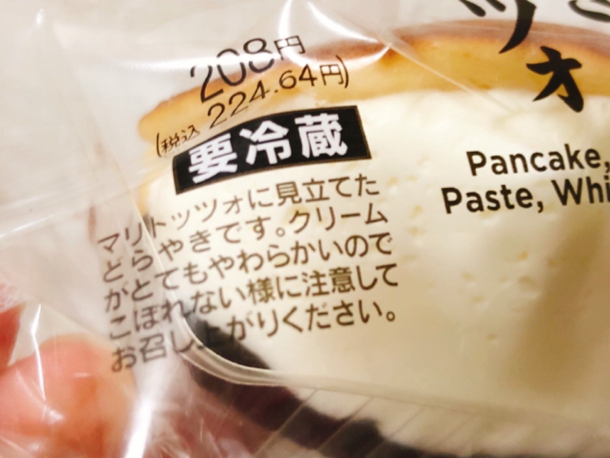 噂のセブンの どらやきマリトッツォ をマリトッツォ未食の人間が食べてみた これは和菓子 洋菓子 Game Apps